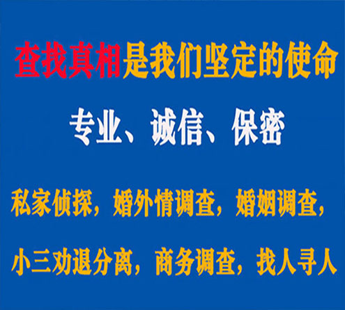 关于蓝山飞狼调查事务所